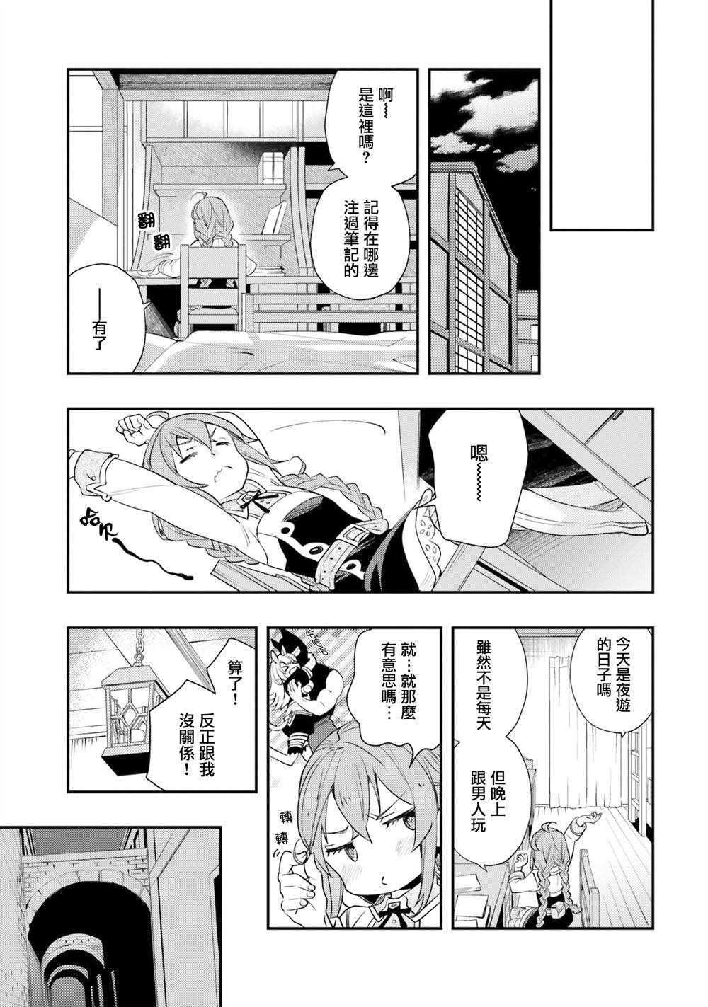 第45话29