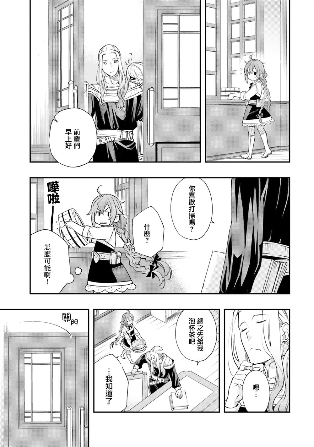 第45话3