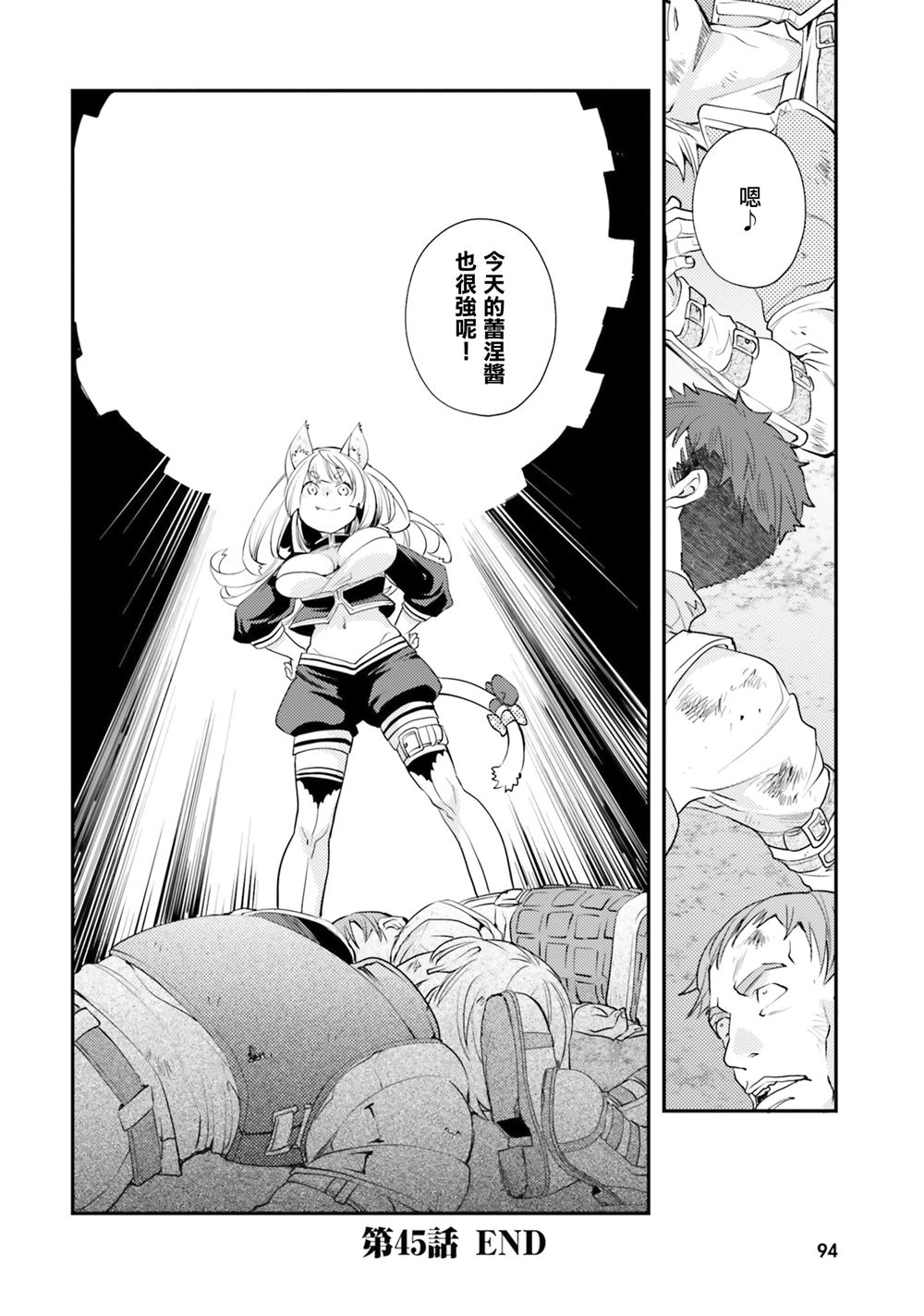 第45话30