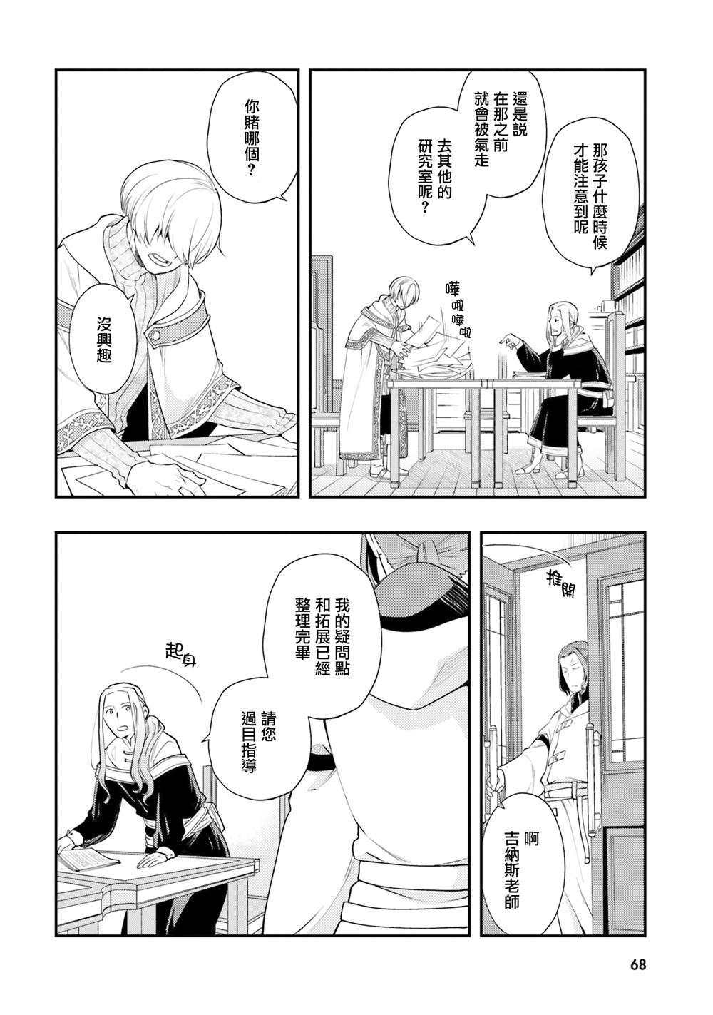 第45话4