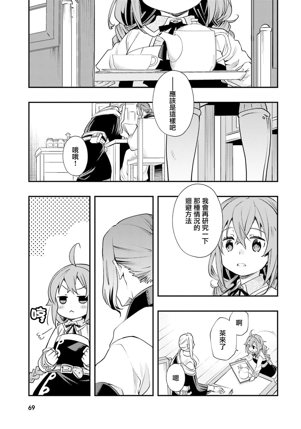 第45话5