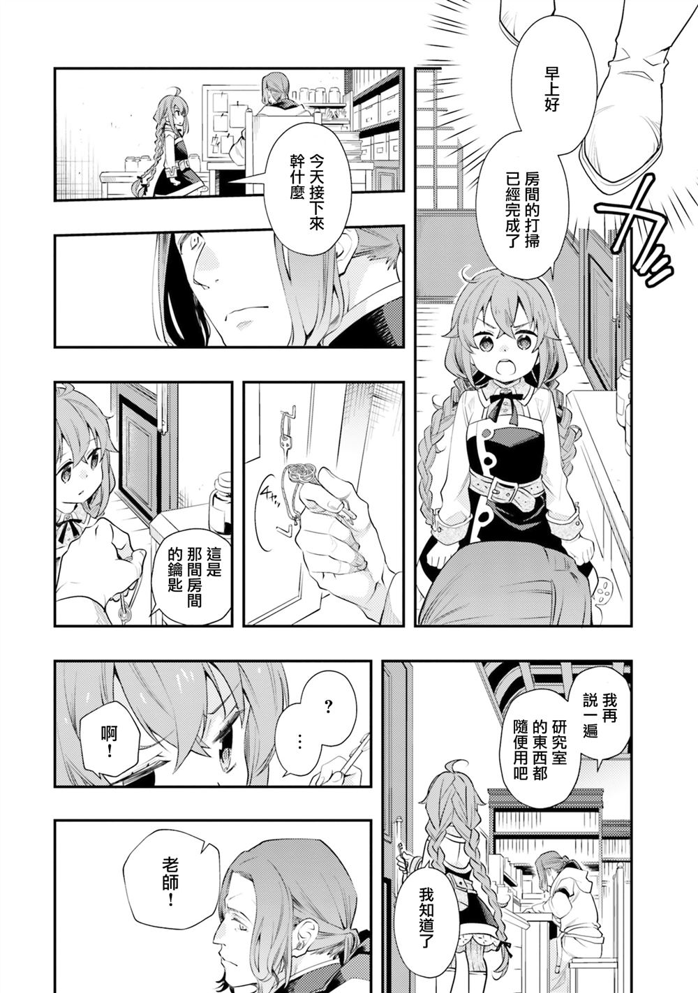 第45话6