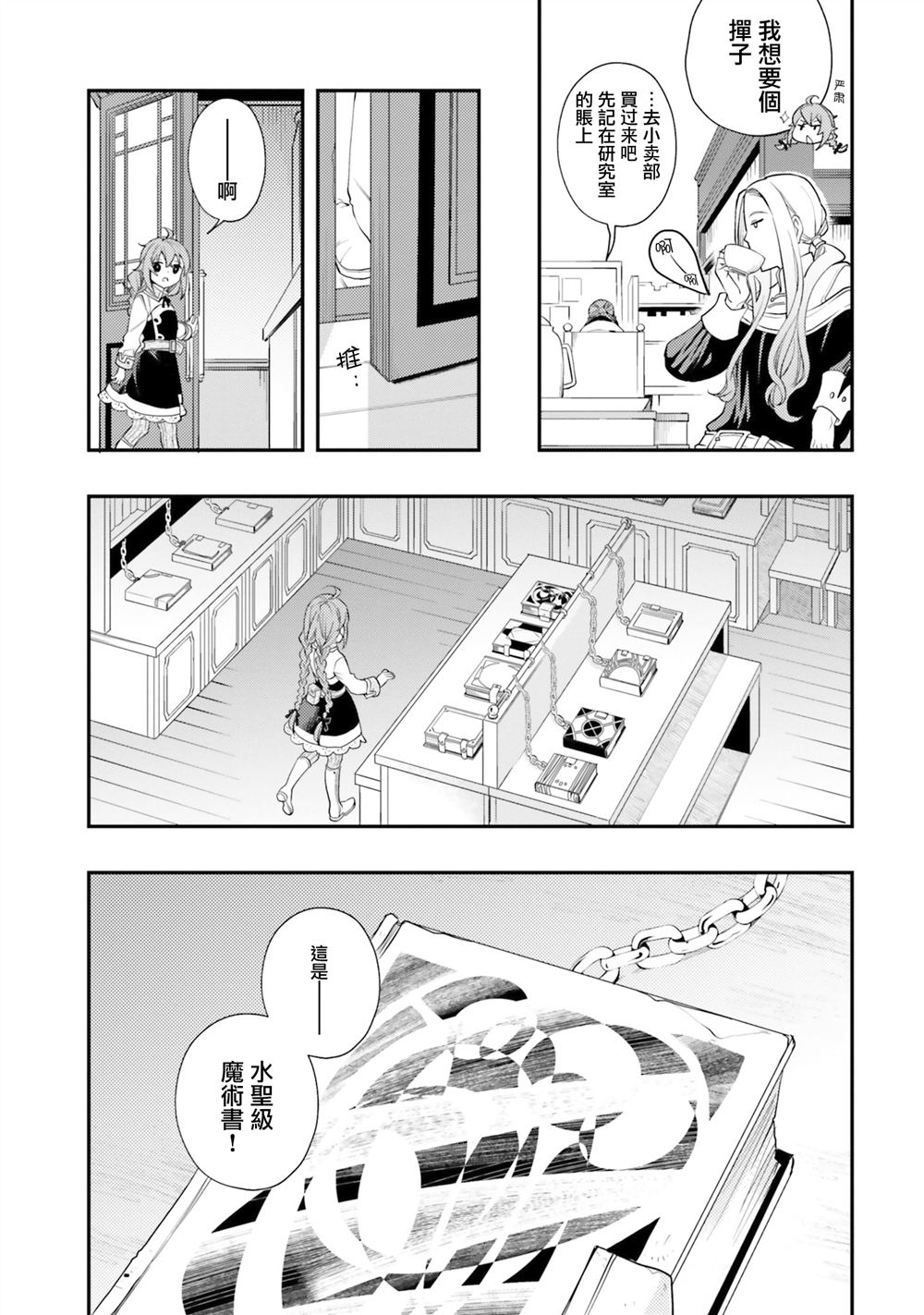 第45话7
