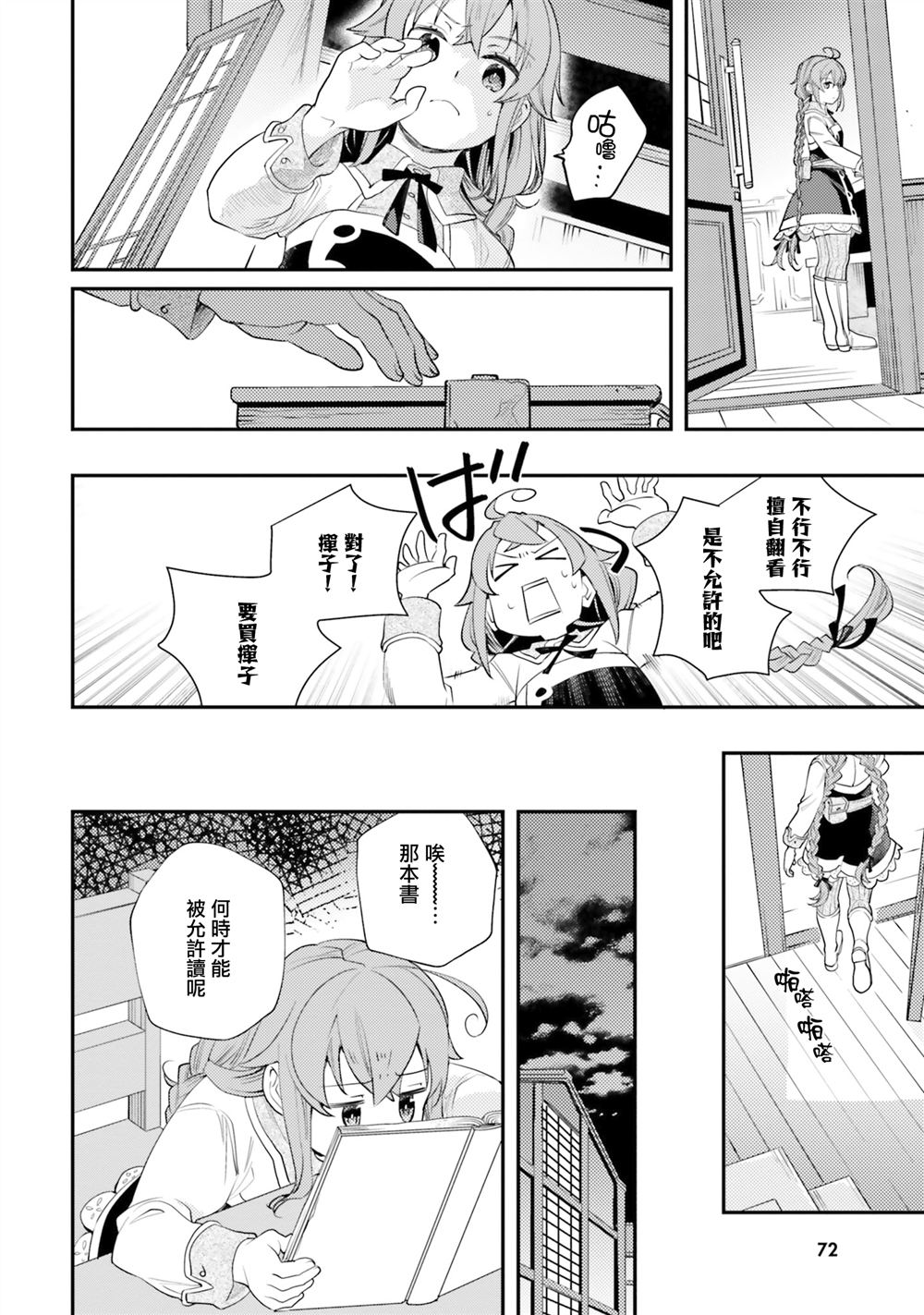 第45话8