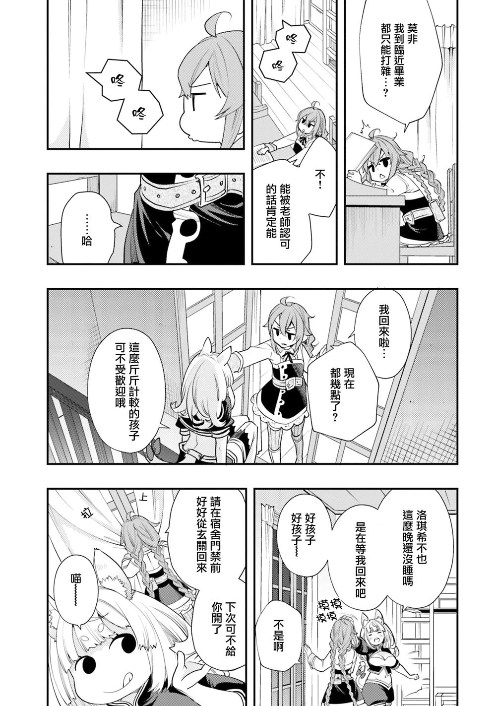 第45话9