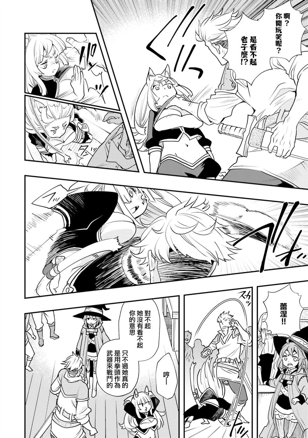 第48话10