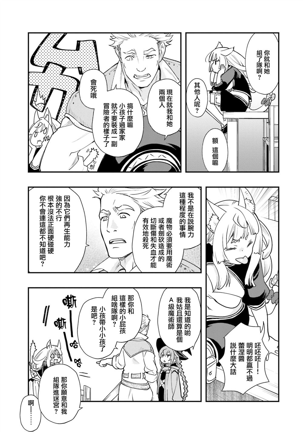 第48话11