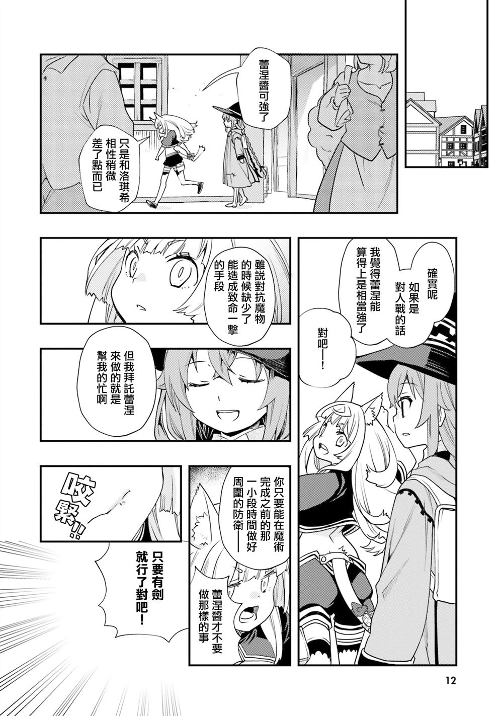 第48话12