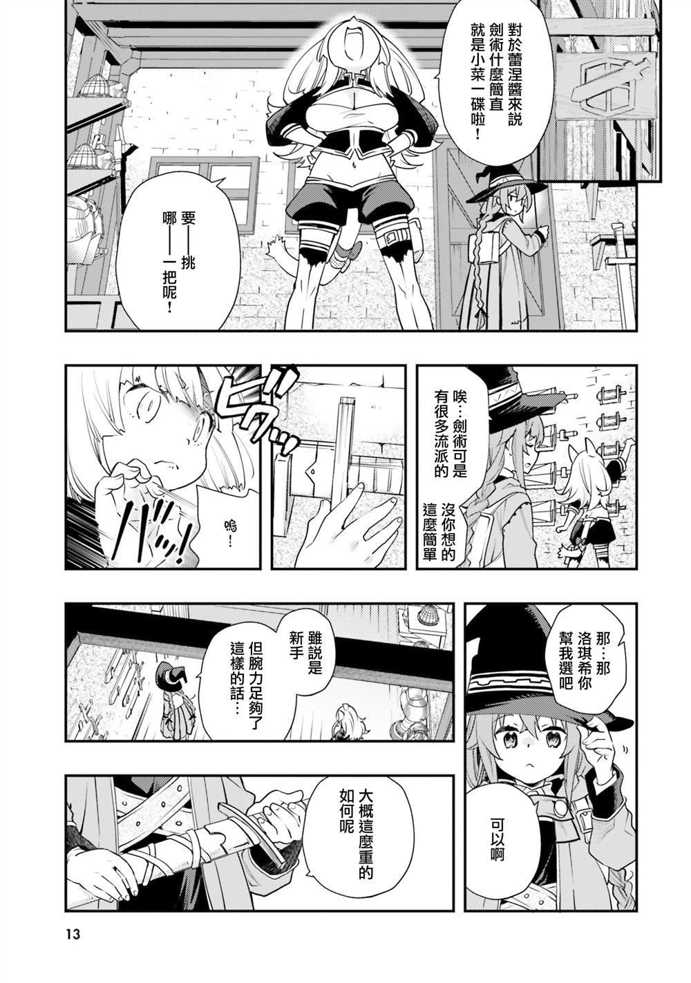 第48话13