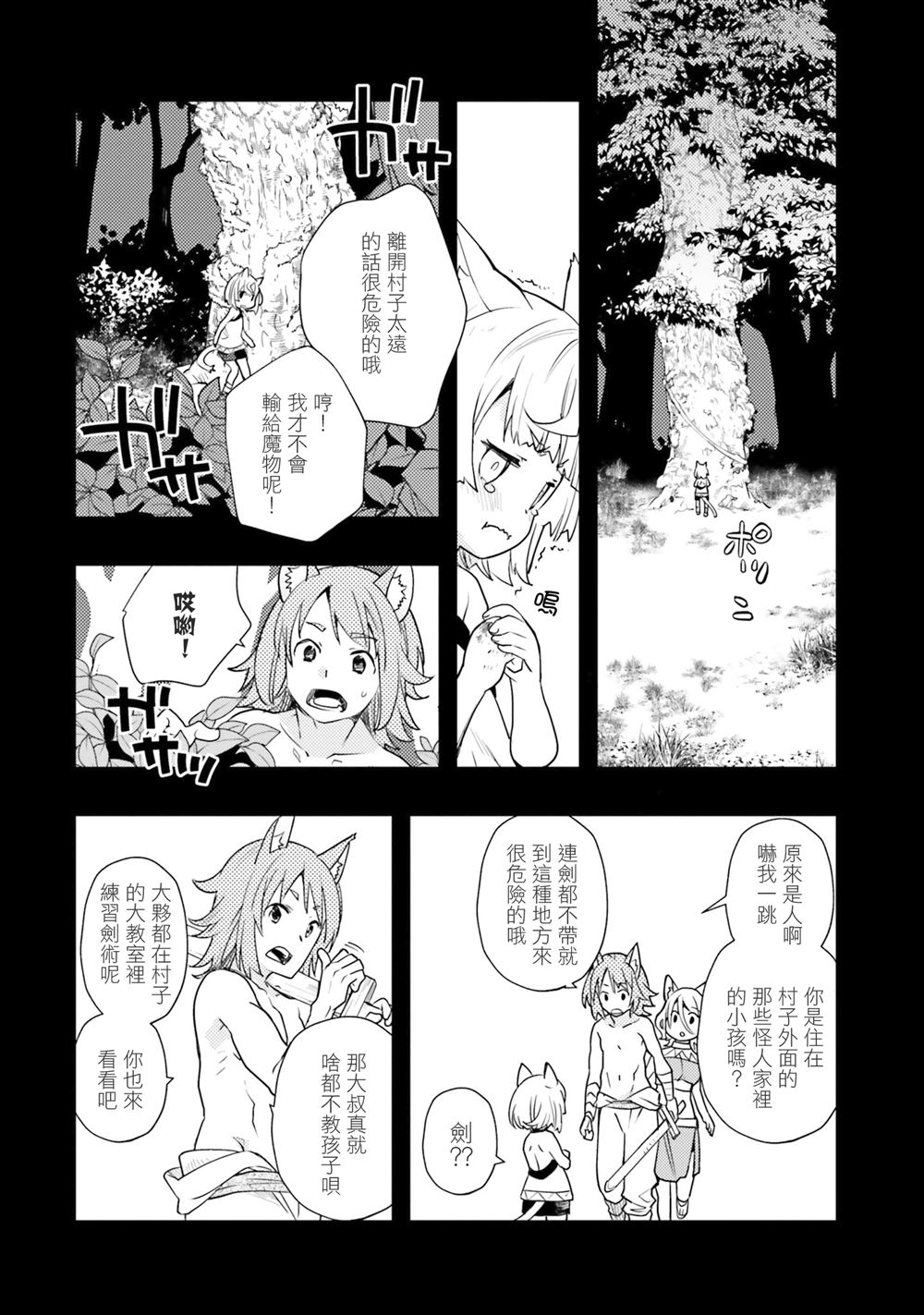 第48话16