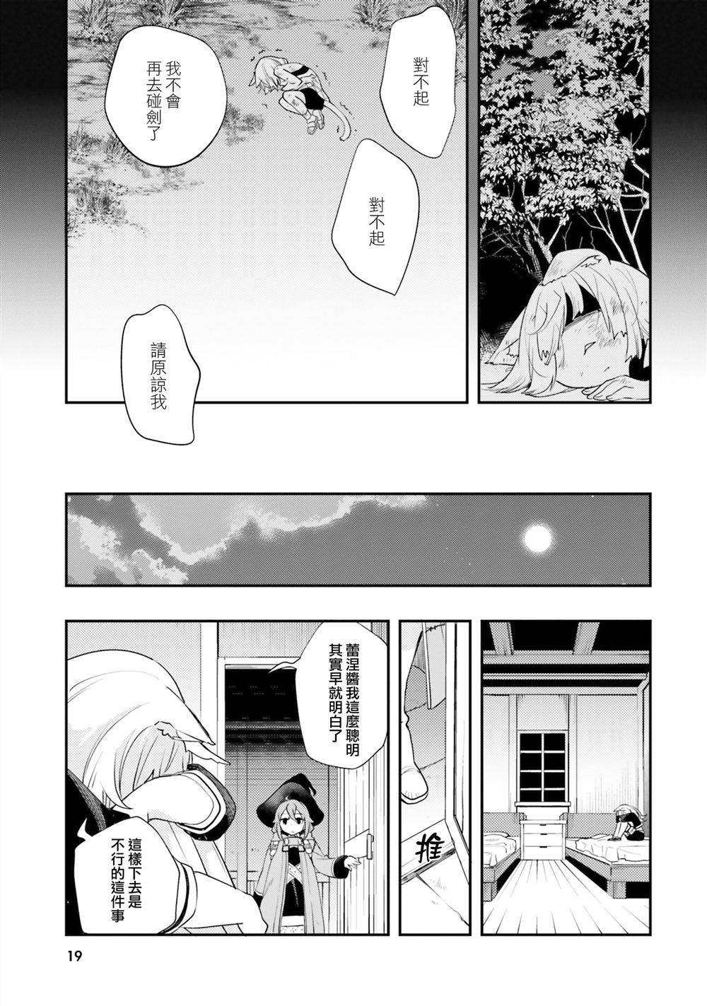 第48话19