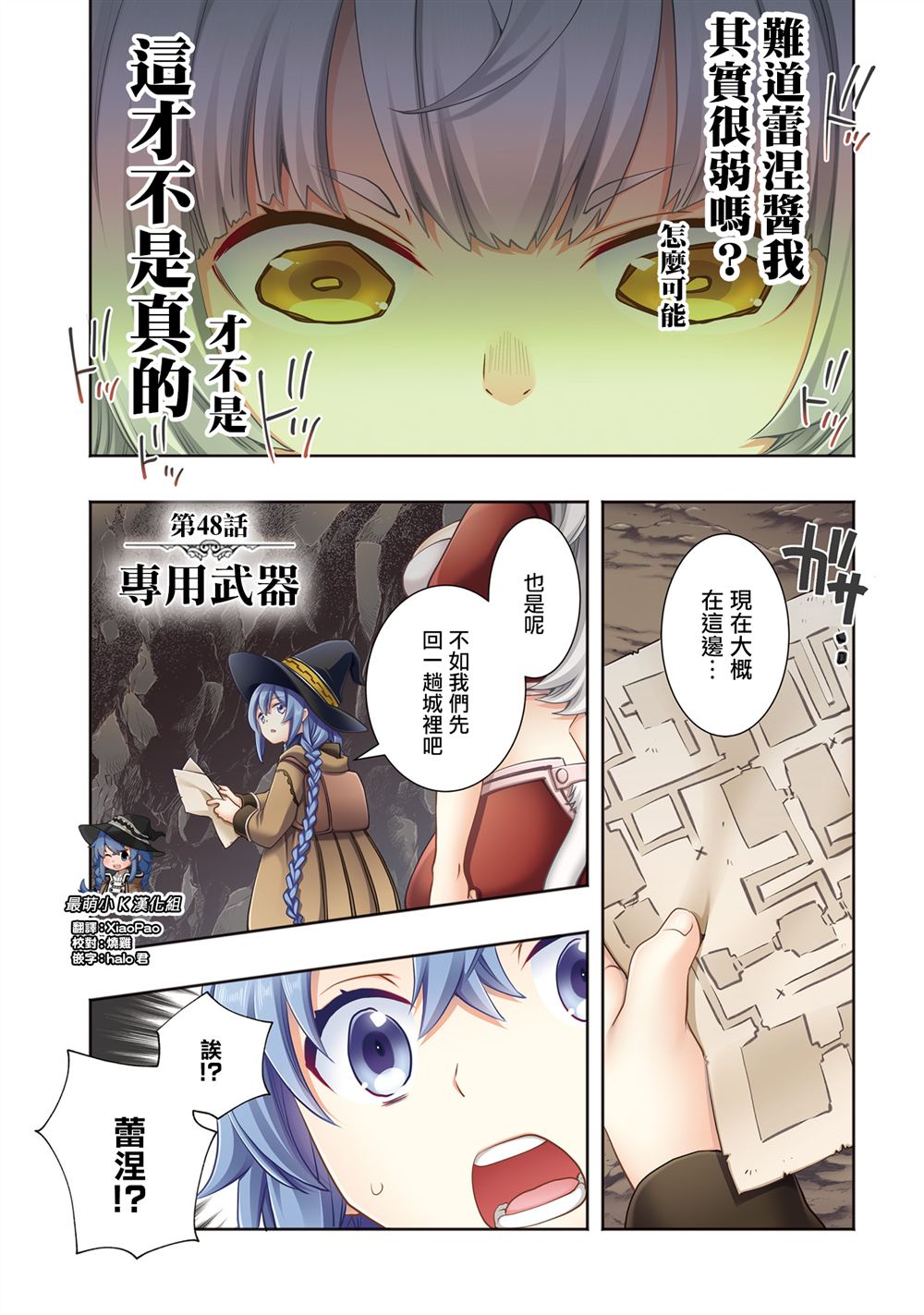第48话2