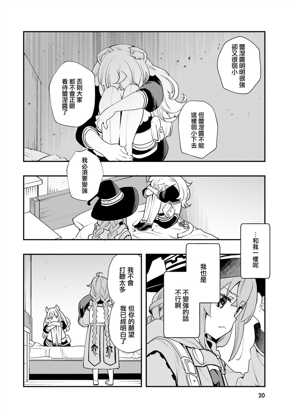 第48话20