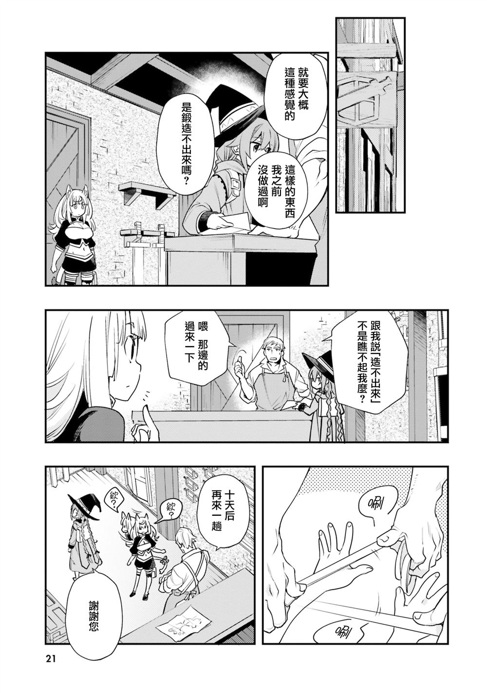第48话21