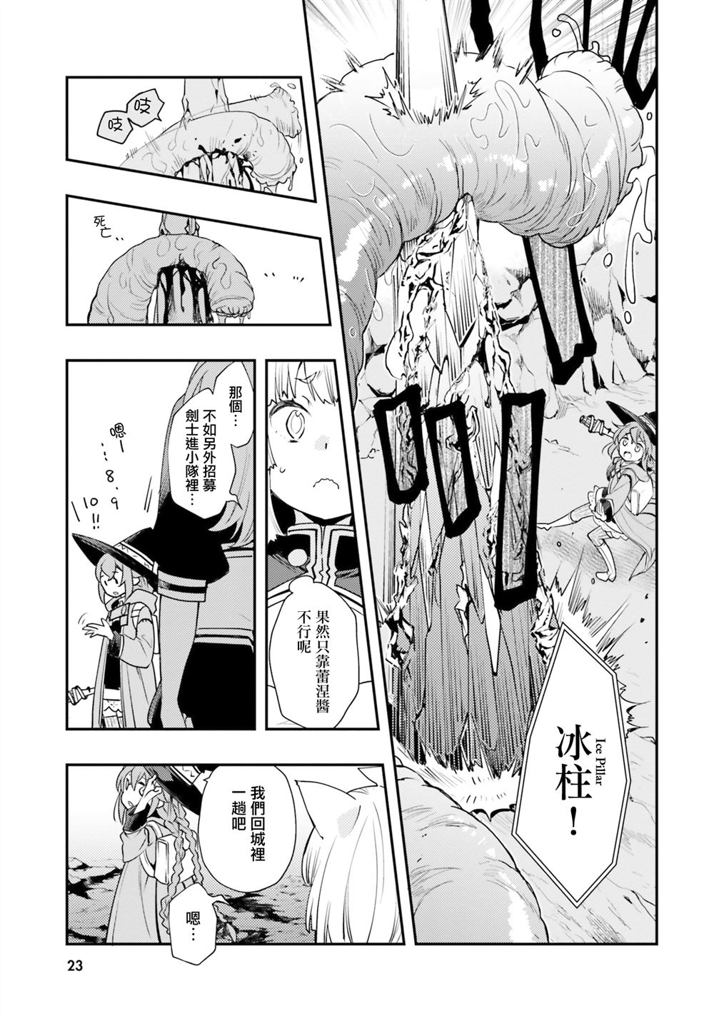 第48话23