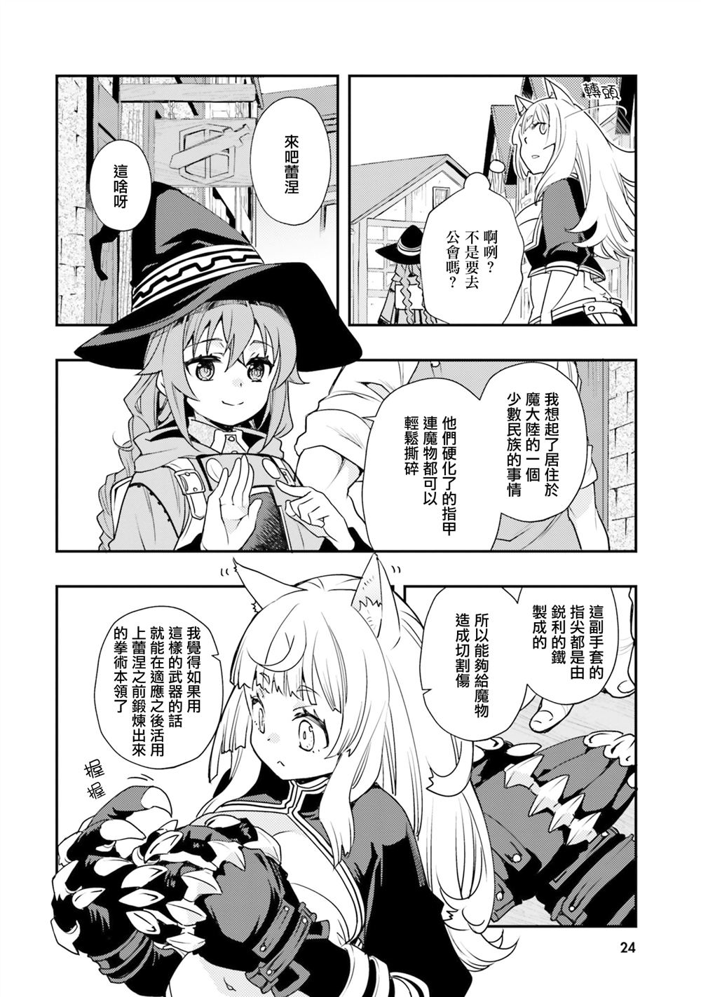 第48话24