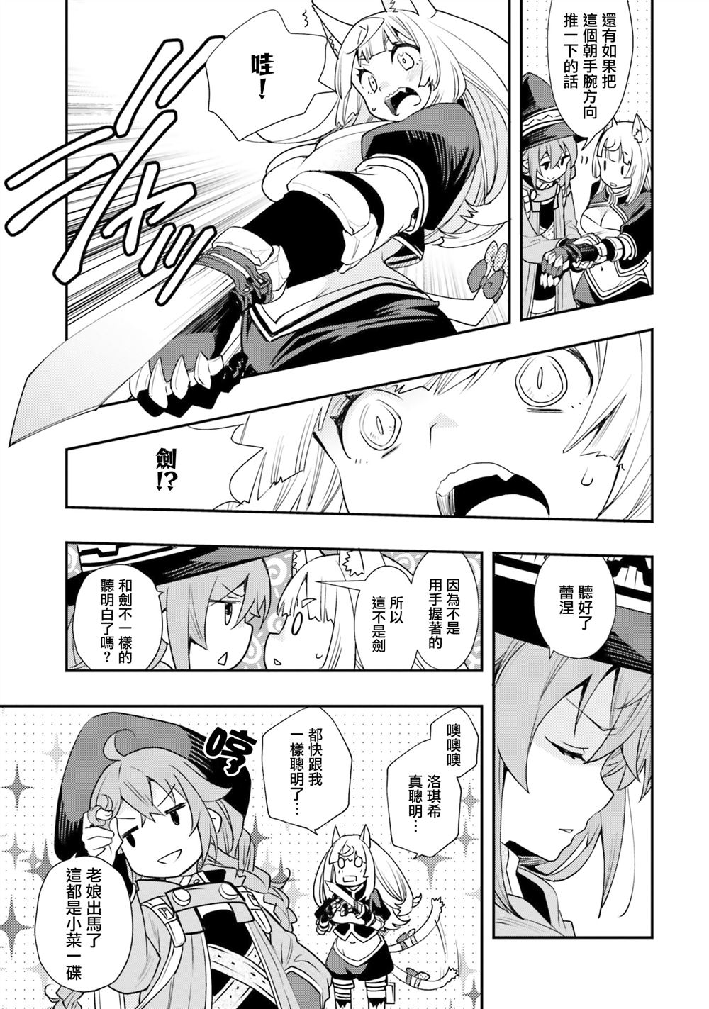 第48话25