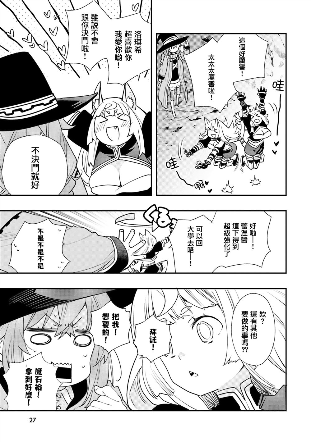 第48话27