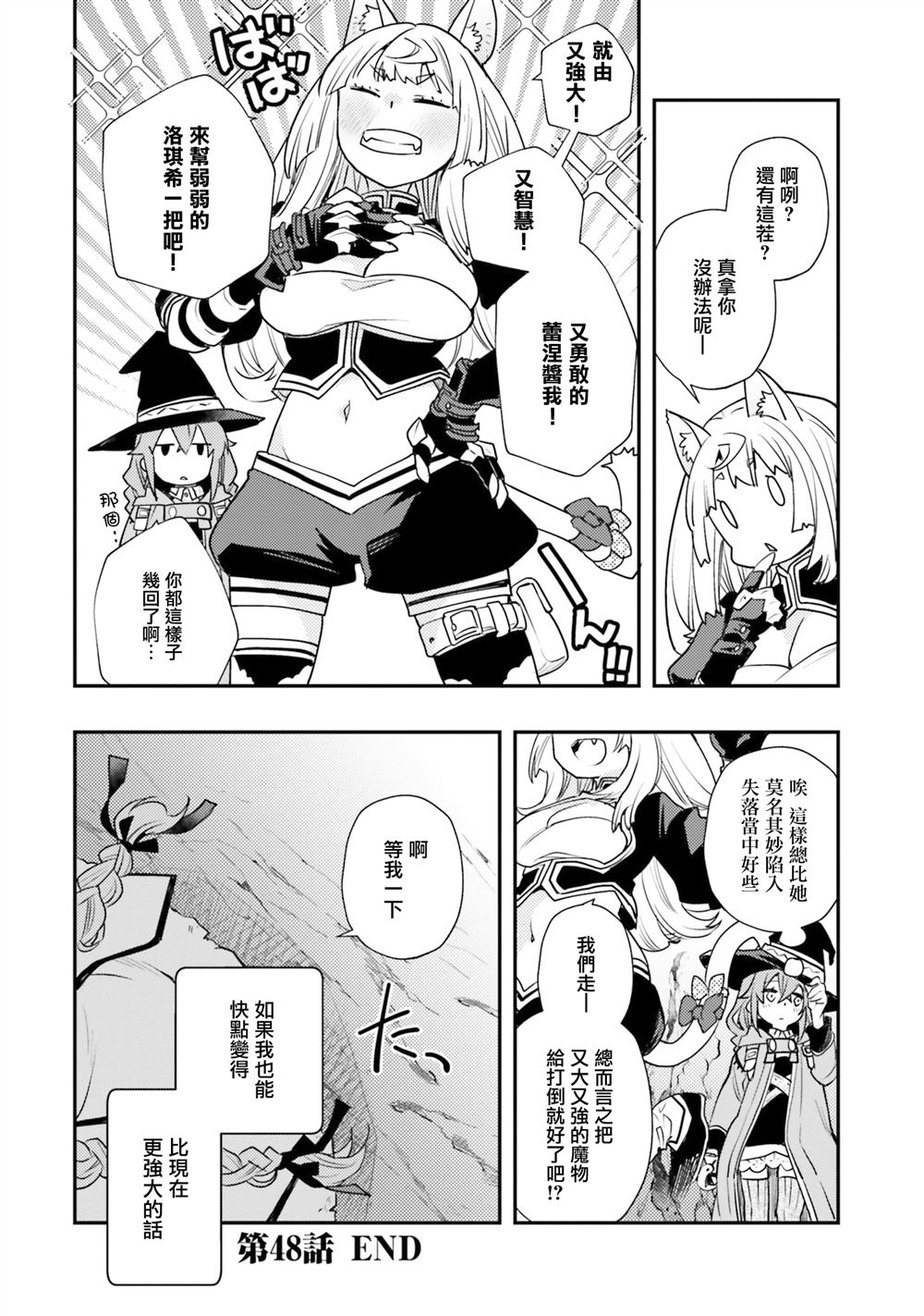 第48话28