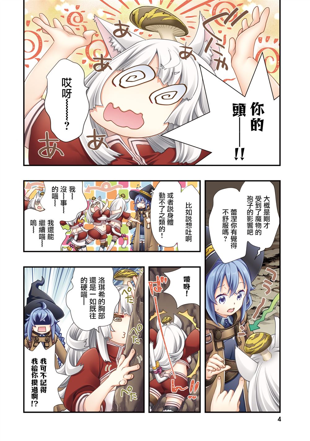第48话4
