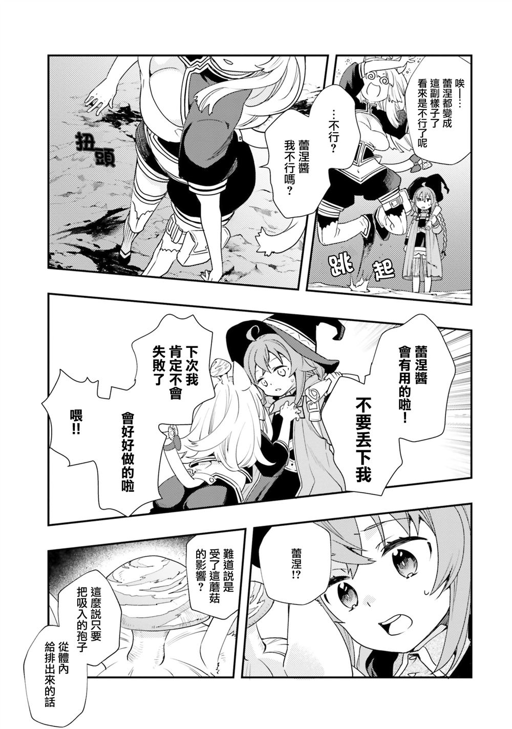 第48话5