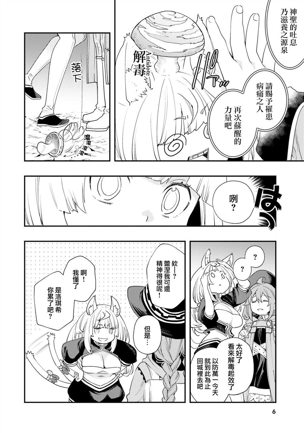 第48话6