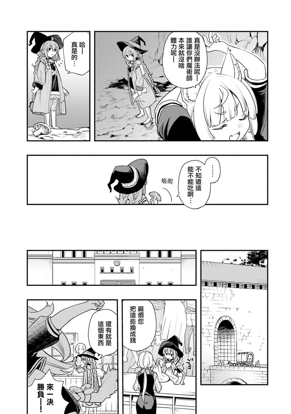 第48话7
