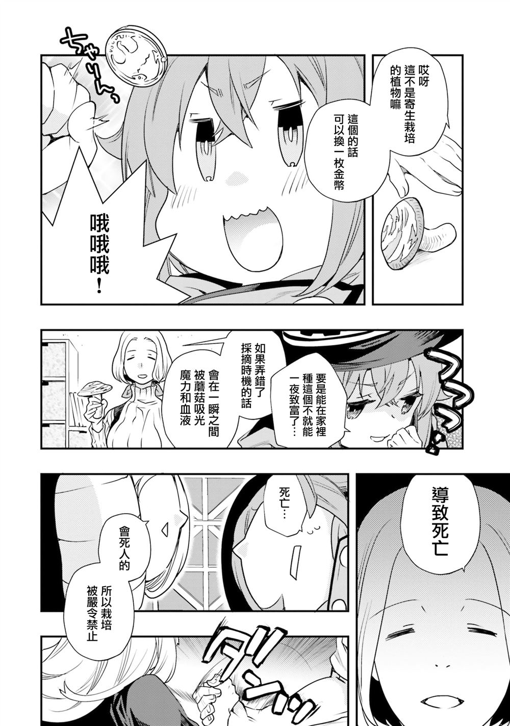 第48话8