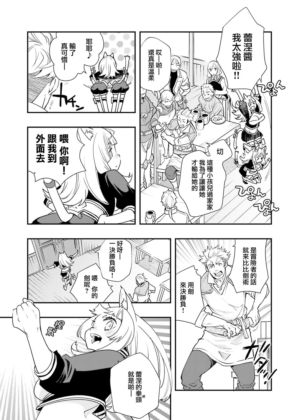 第48话9