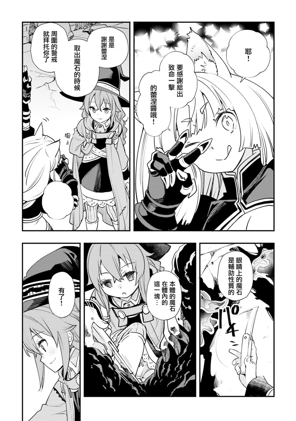 第49话13