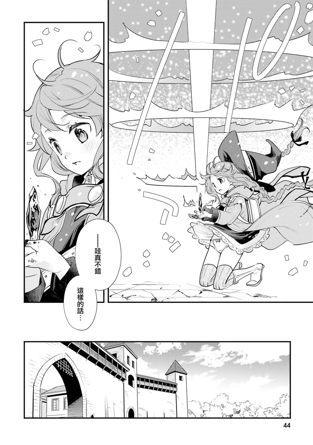 第49话14