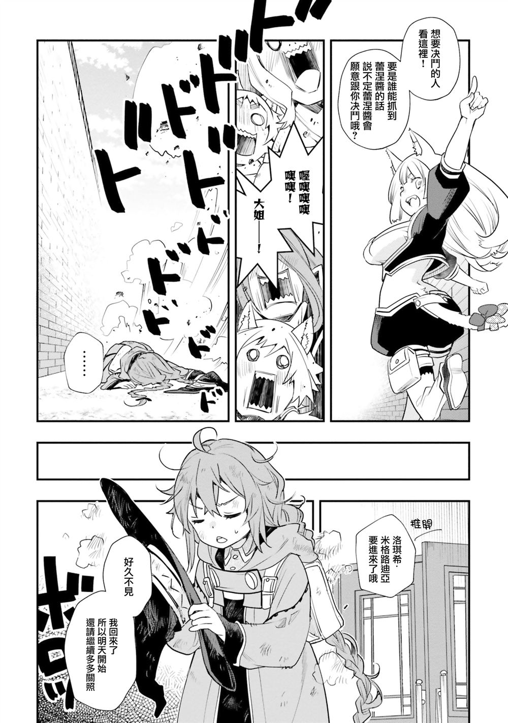 第49话18