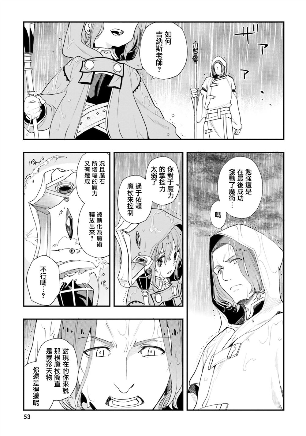 第49话23