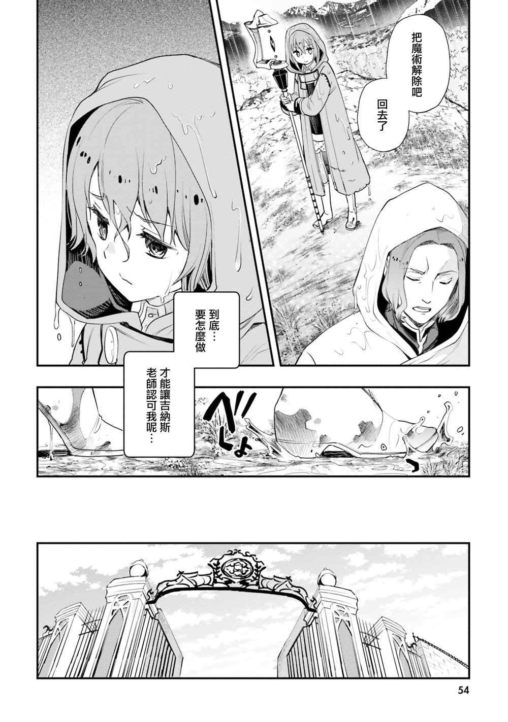 第49话24