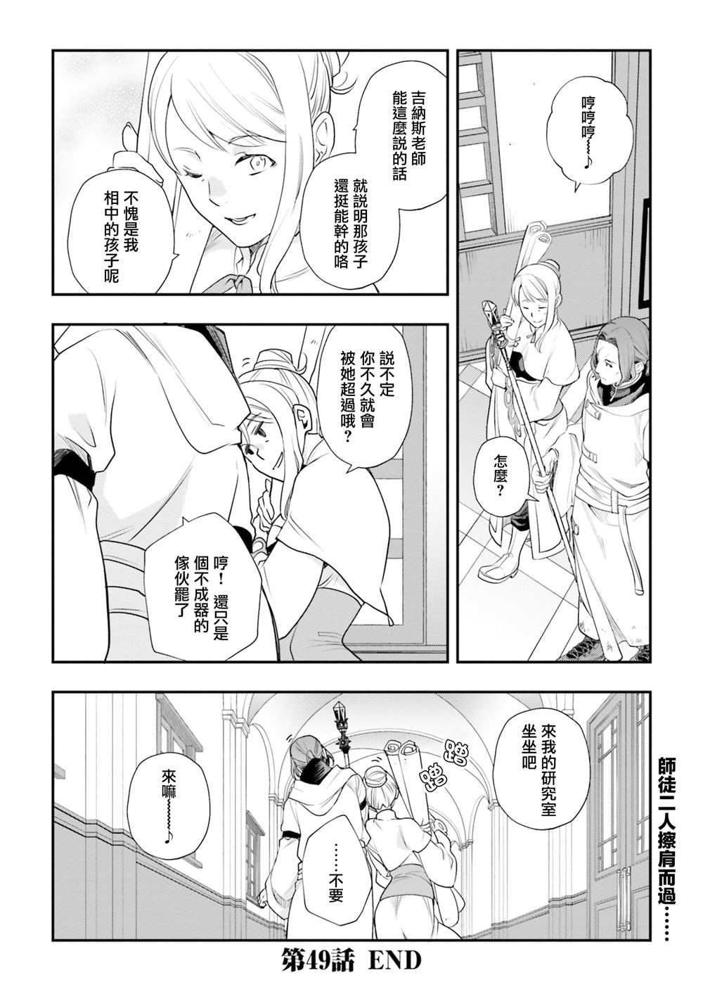 第49话26