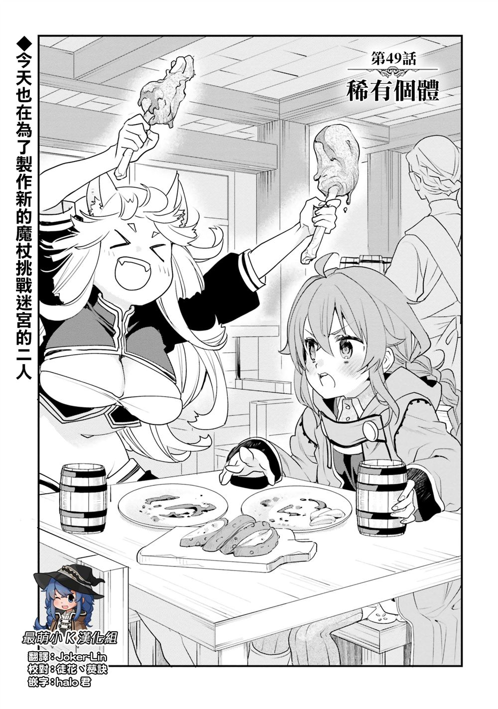 第49话3