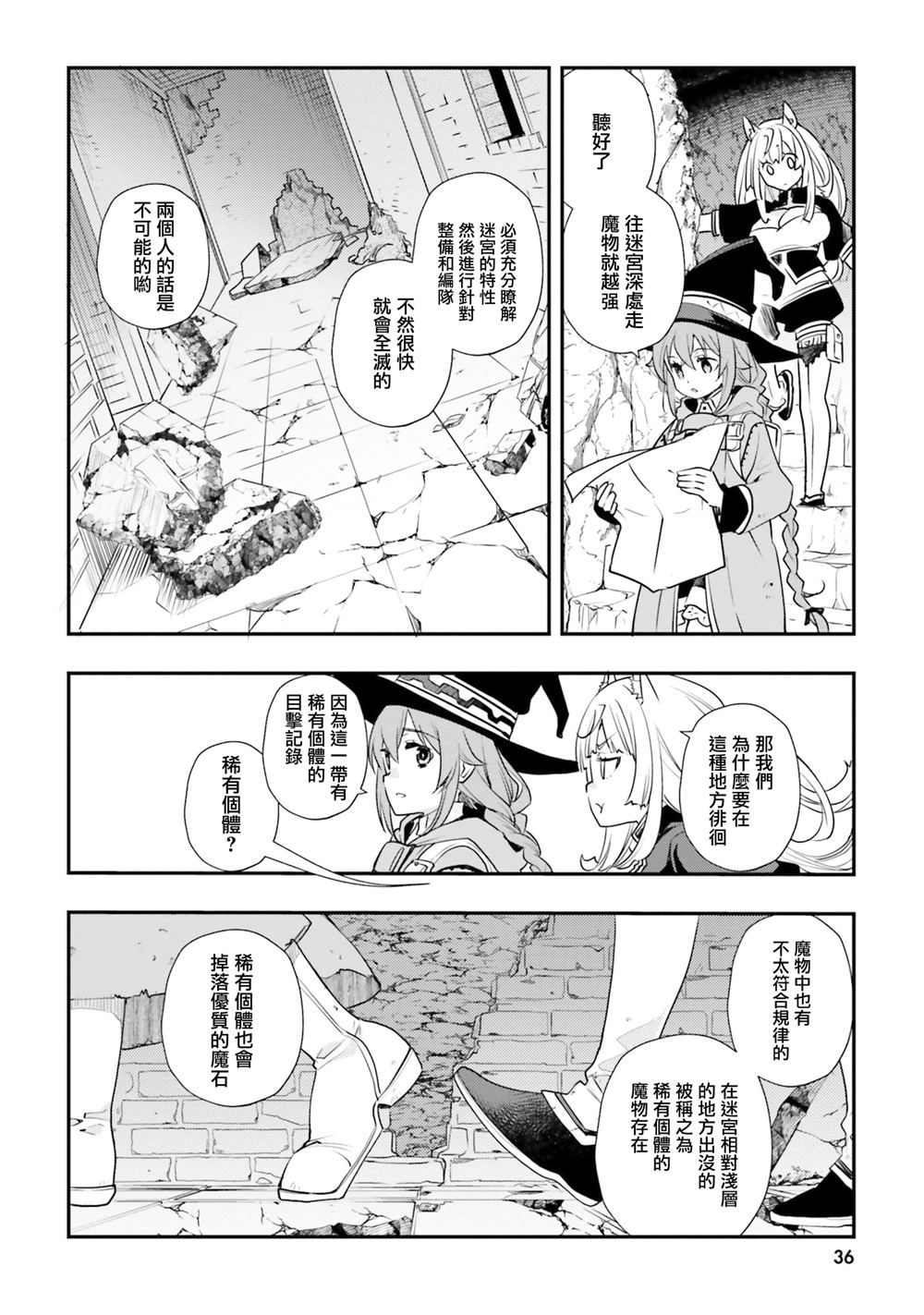 第49话6