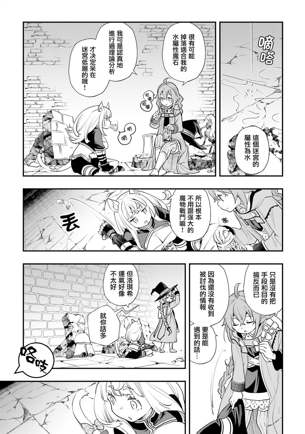第49话7