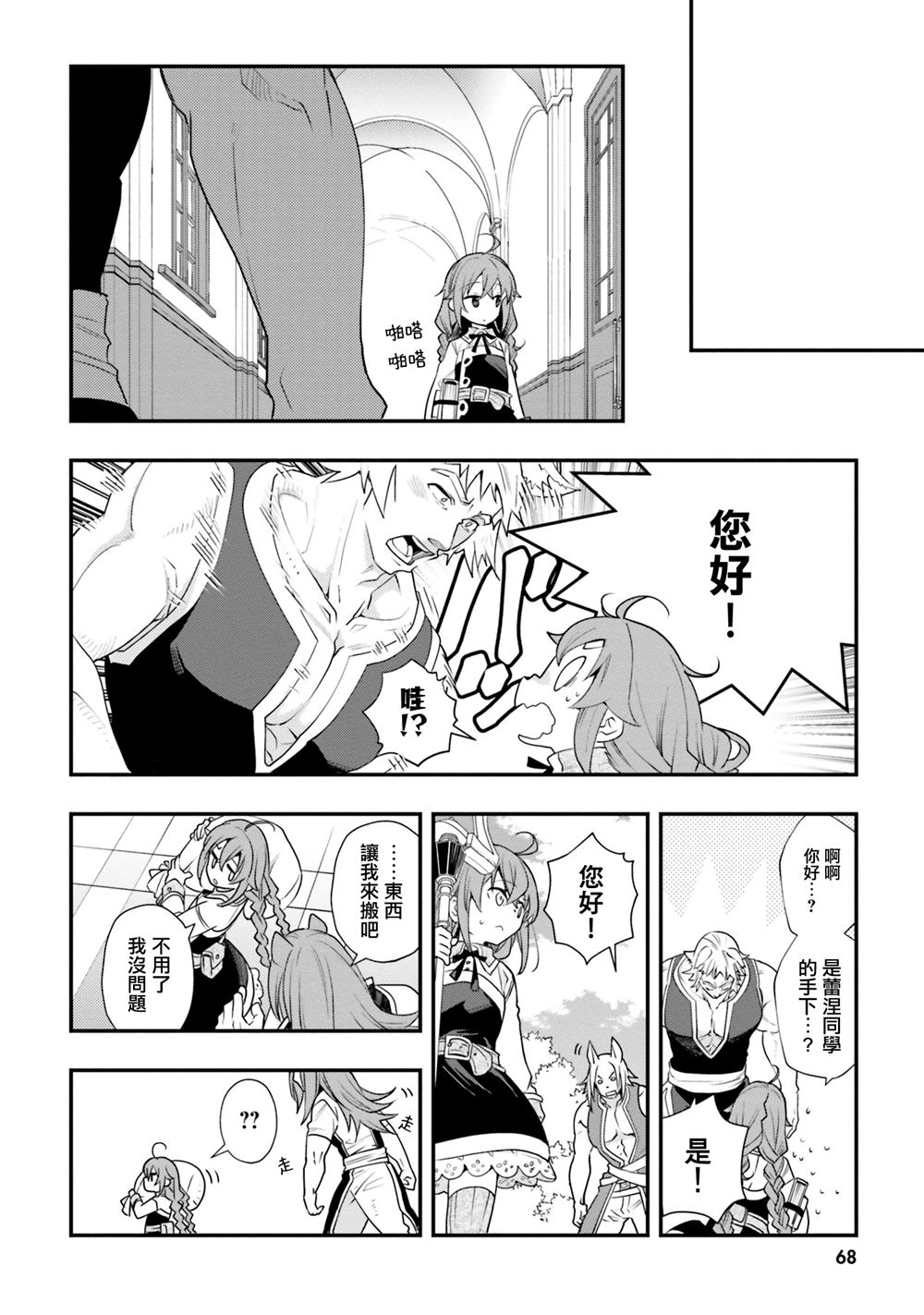 第50话10
