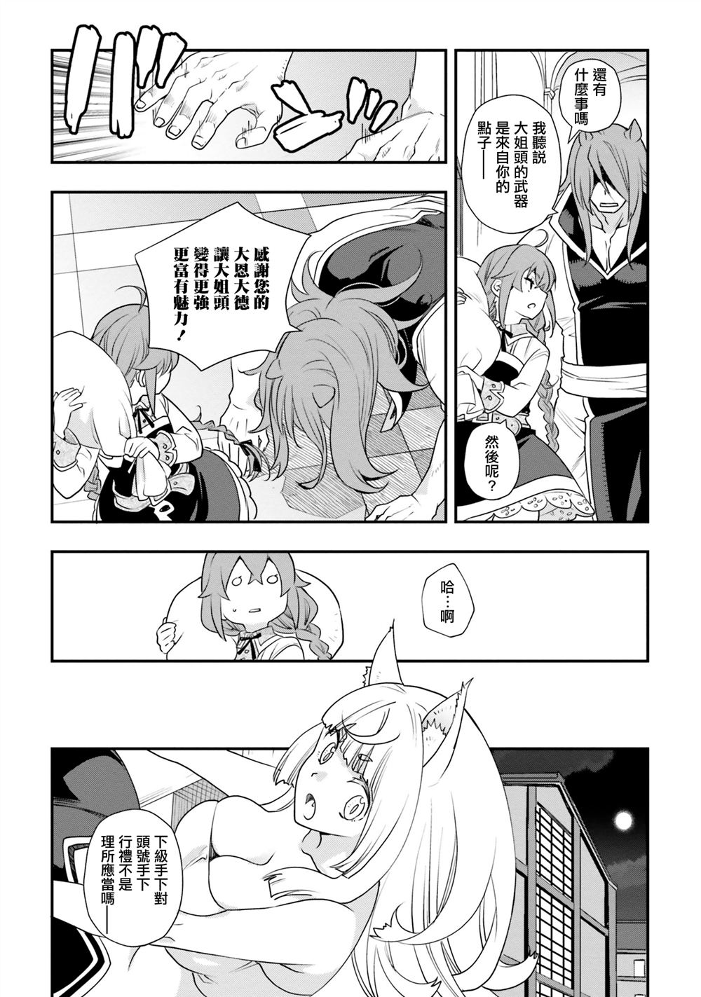 第50话11