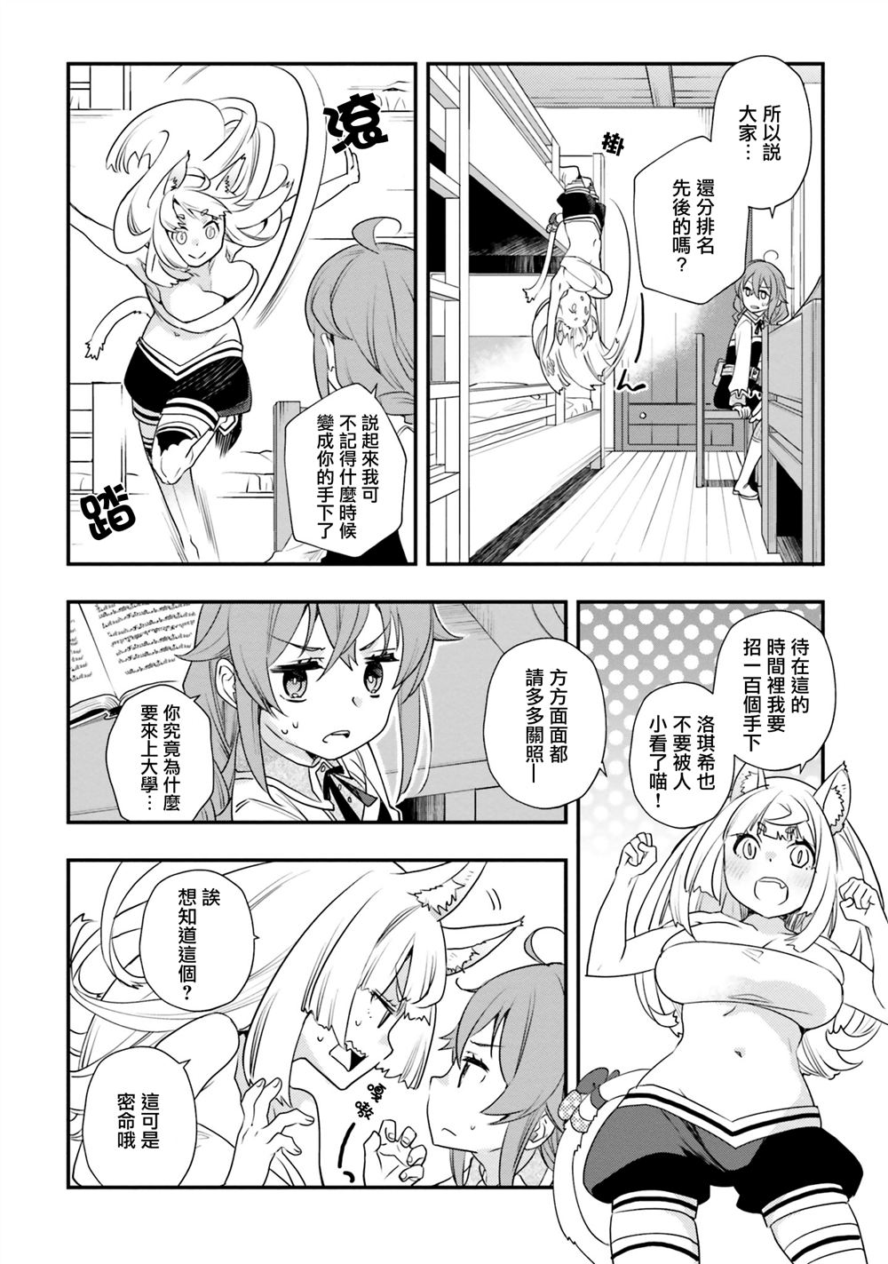 第50话12