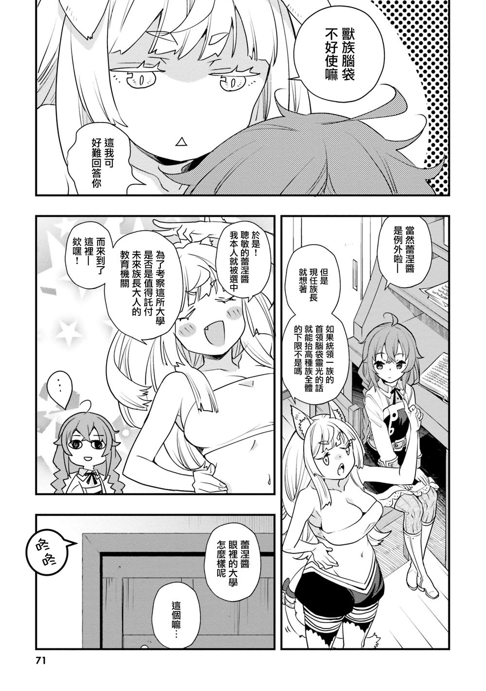 第50话13