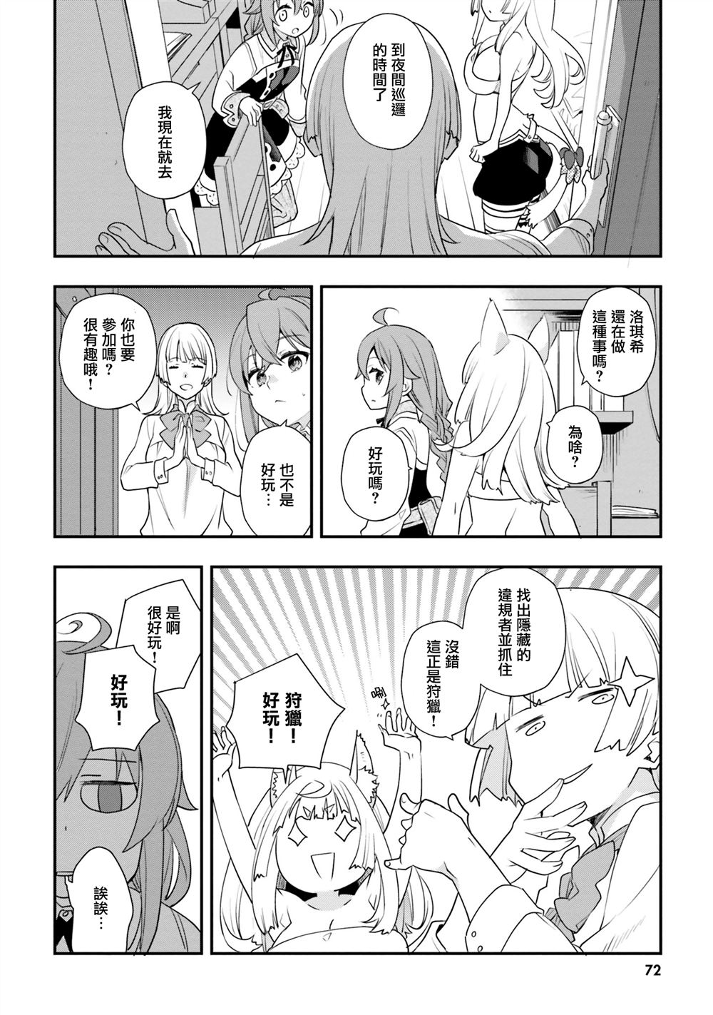 第50话14