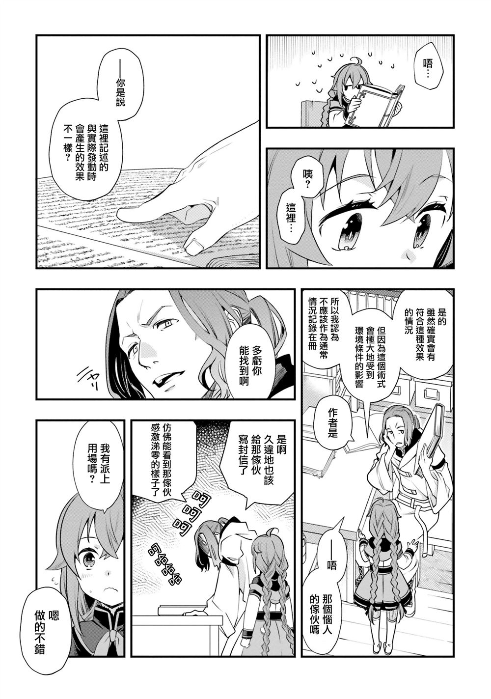 第50话17