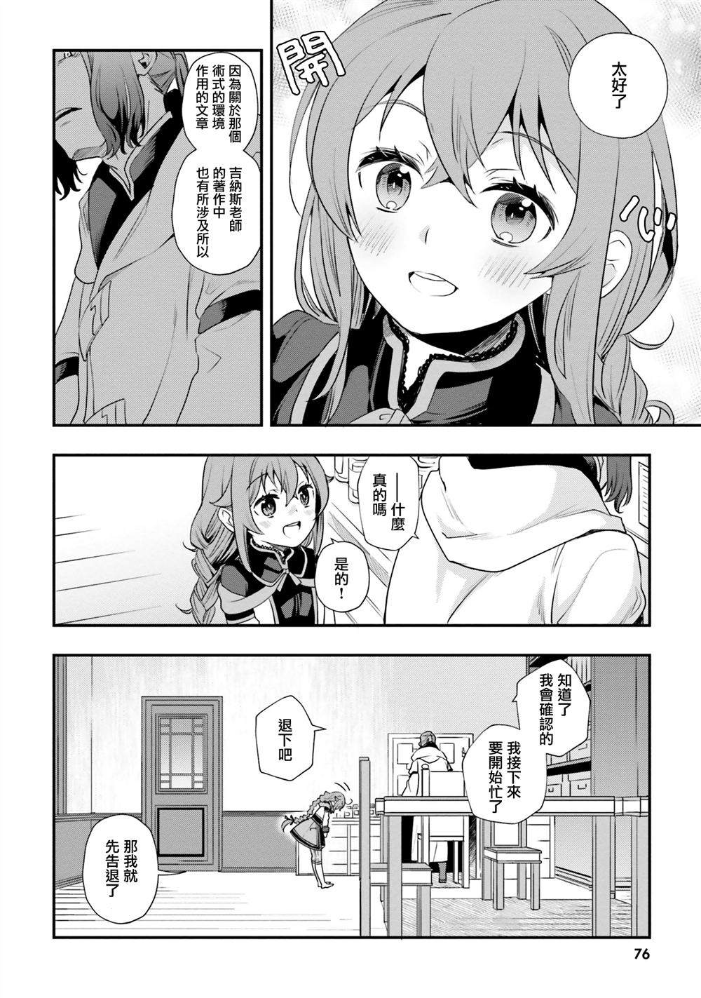 第50话18