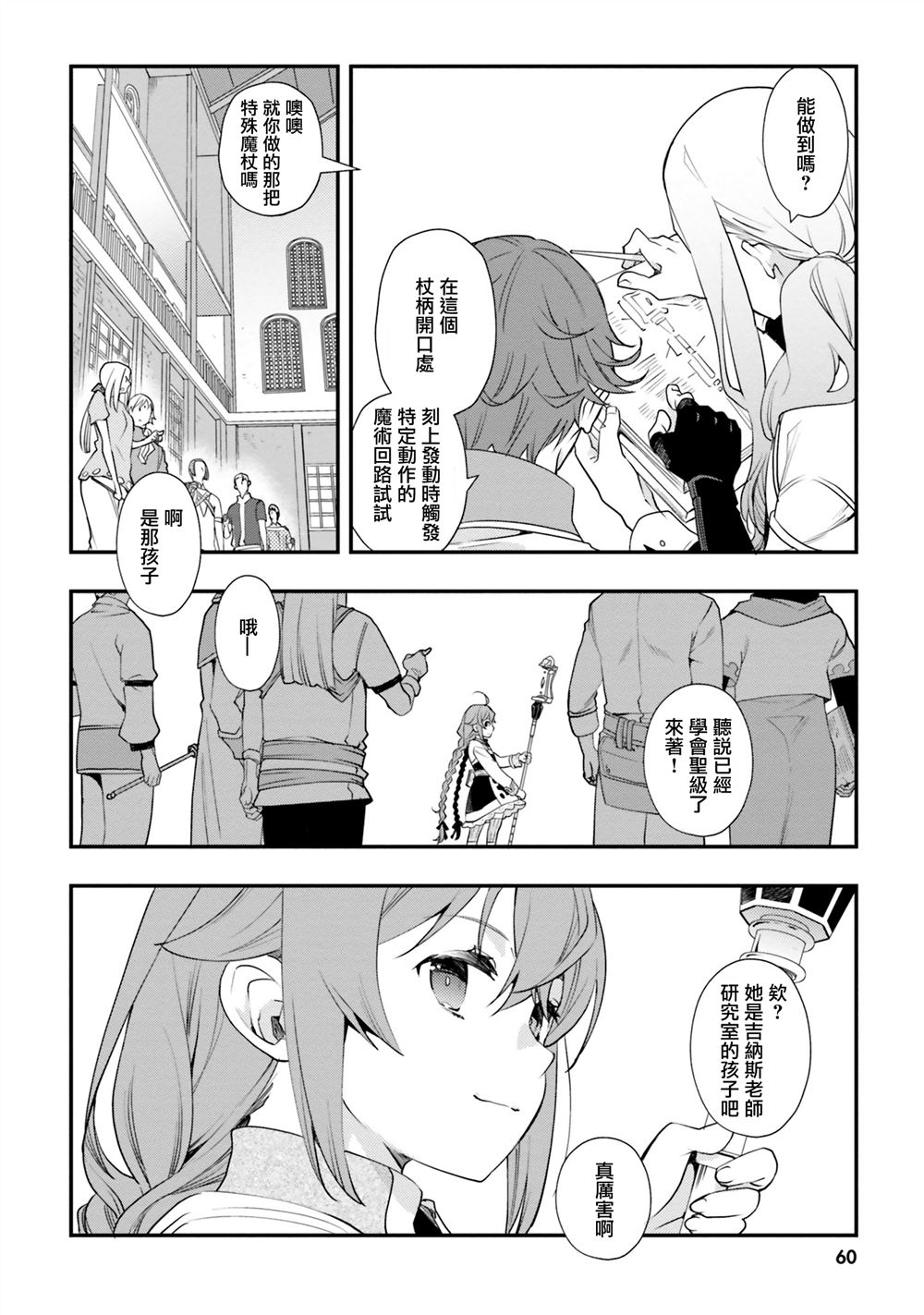 第50话2