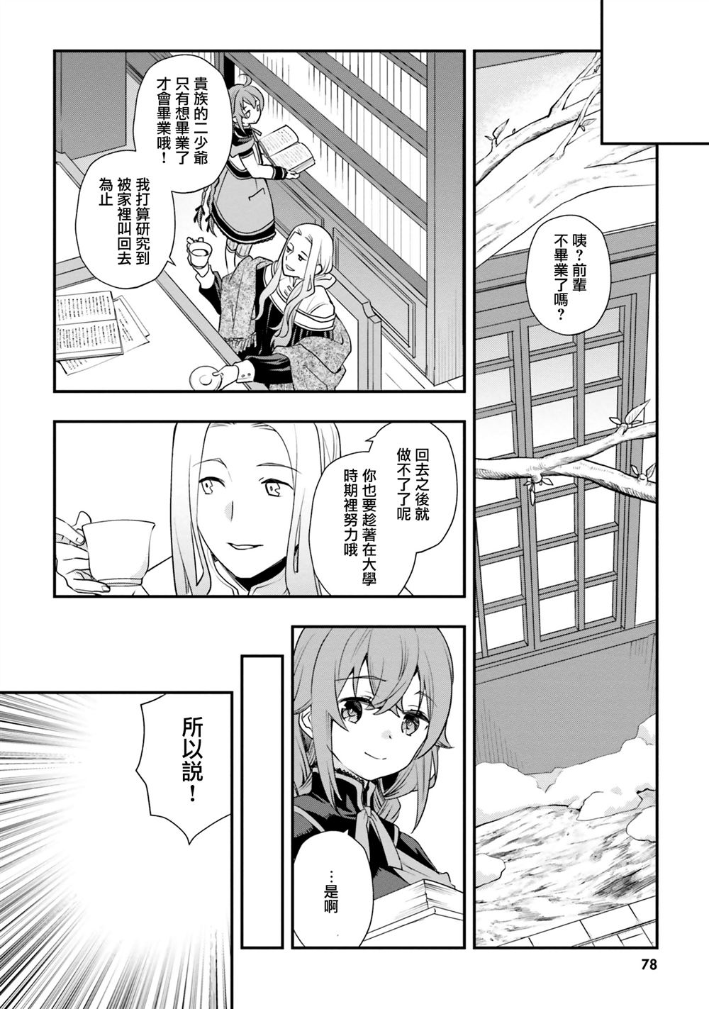 第50话20