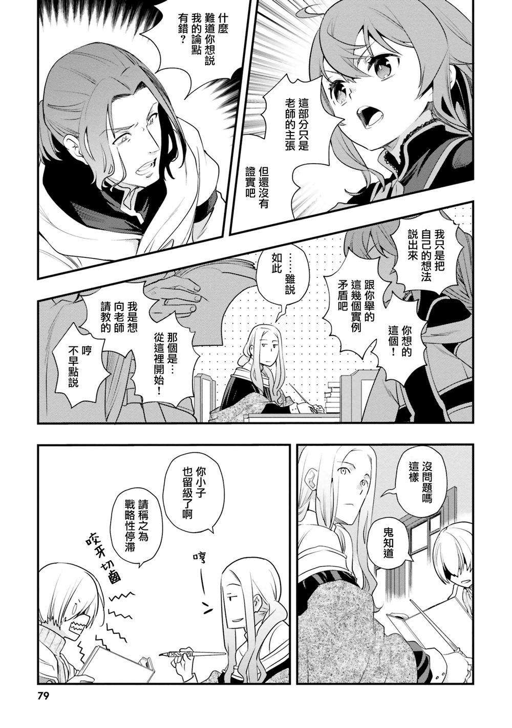 第50话21