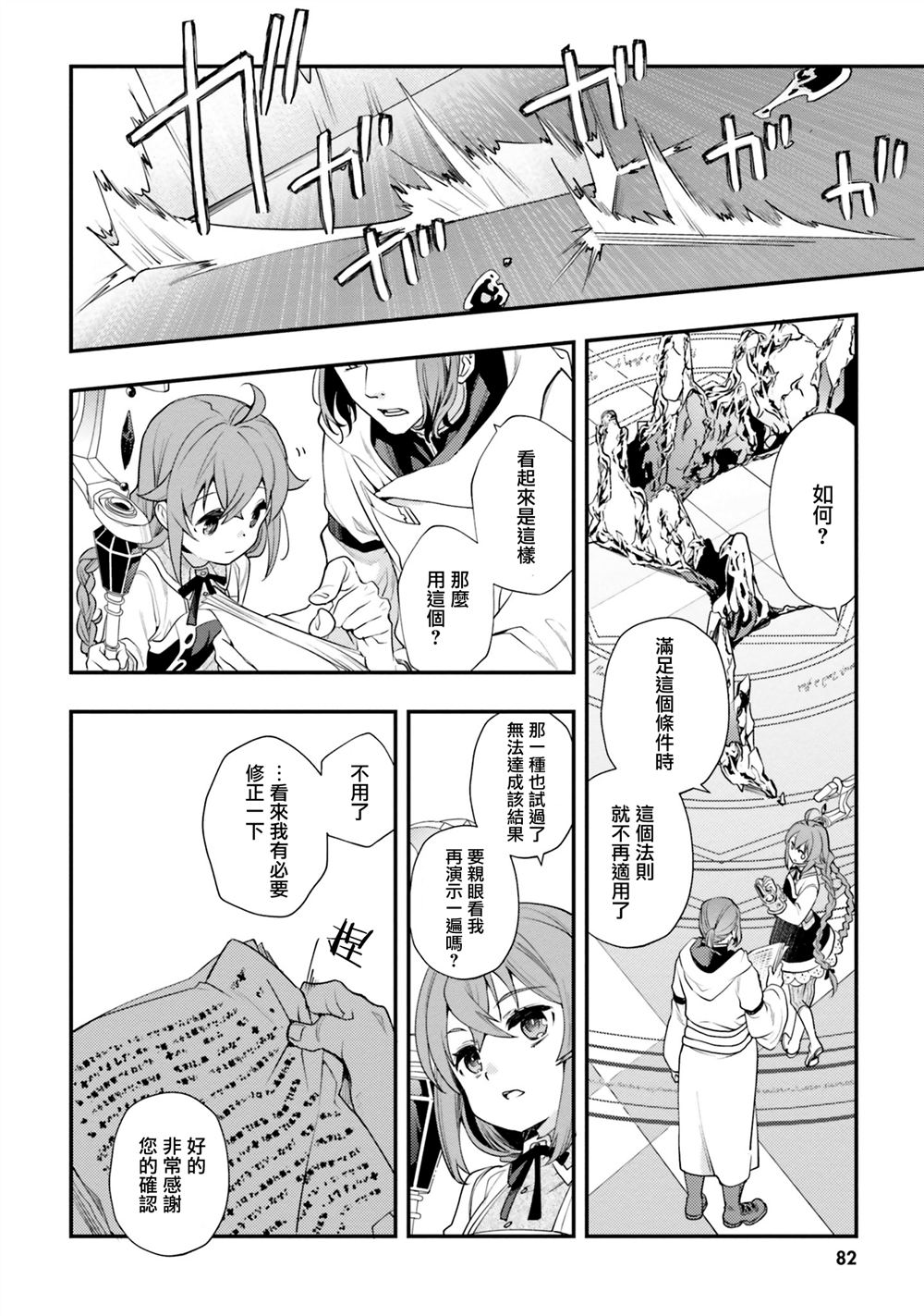 第50话24