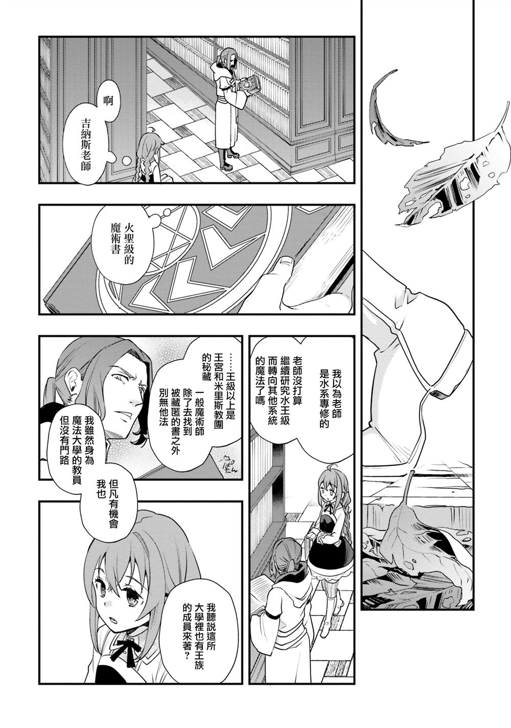 第50话26